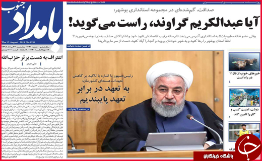 تیر ناگهانی بر قلب خصوصی خواری/امارت سسست بنیان/