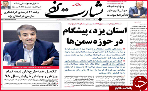 تیر ناگهانی بر قلب خصوصی خواری/امارت سسست بنیان/