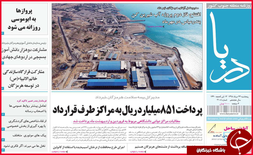 تیر ناگهانی بر قلب خصوصی خواری/امارت سسست بنیان/