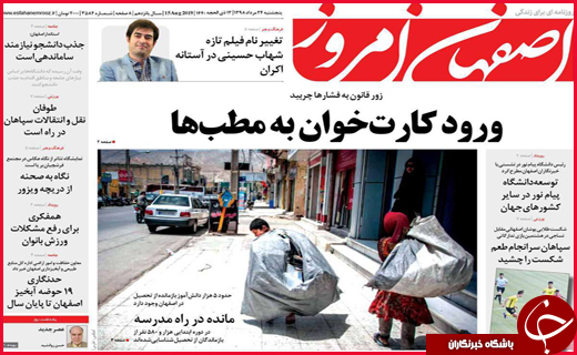تیر ناگهانی بر قلب خصوصی خواری/امارت سسست بنیان/
