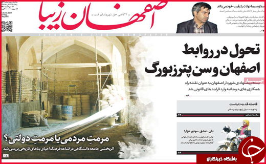 تیر ناگهانی بر قلب خصوصی خواری/امارت سسست بنیان/