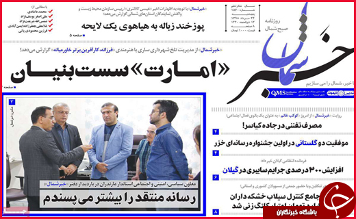 تیر ناگهانی بر قلب خصوصی خواری/امارت سسست بنیان/