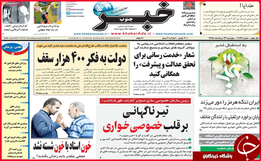 تیر ناگهانی بر قلب خصوصی خواری/امارت سسست بنیان/