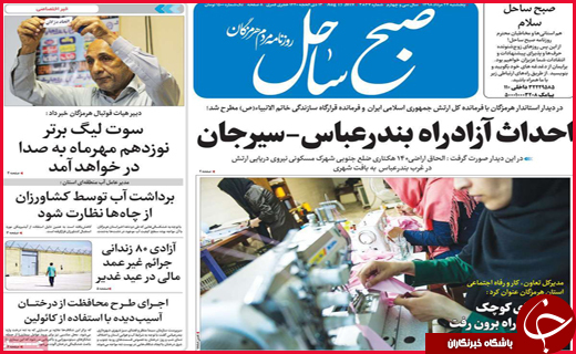 تیر ناگهانی بر قلب خصوصی خواری/امارت سسست بنیان/