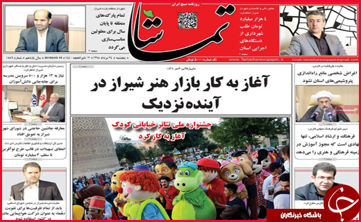 تیر ناگهانی بر قلب خصوصی خواری/امارت سسست بنیان/