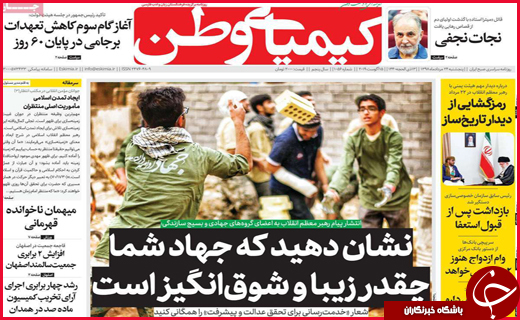 تیر ناگهانی بر قلب خصوصی خواری/امارت سسست بنیان/