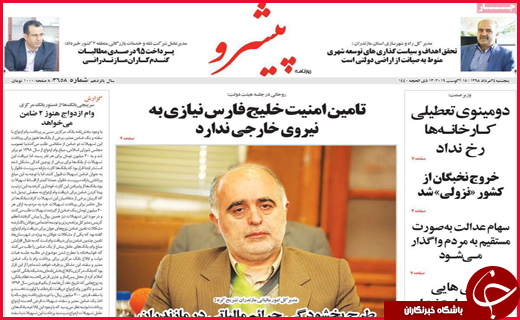 تیر ناگهانی بر قلب خصوصی خواری/امارت سسست بنیان/