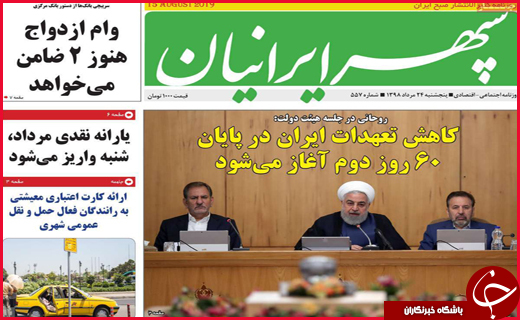 تیر ناگهانی بر قلب خصوصی خواری/امارت سسست بنیان/