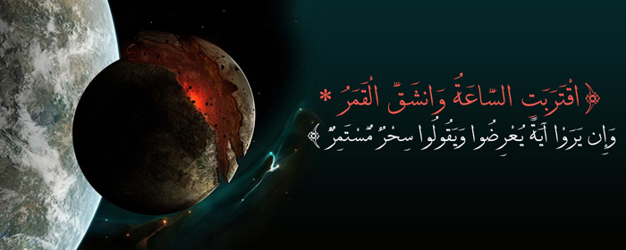 شق القمر