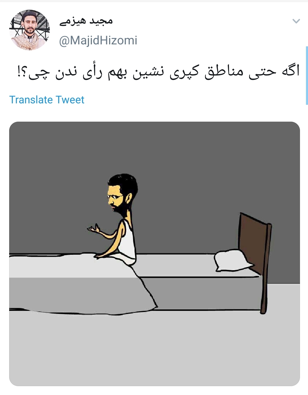 هوشمندسازی مدارس کپری