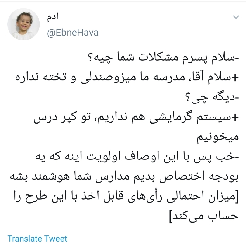 هوشمندسازی مدارس کپری