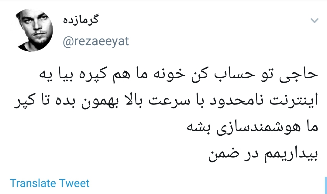 هوشمندسازی مدارس کپری