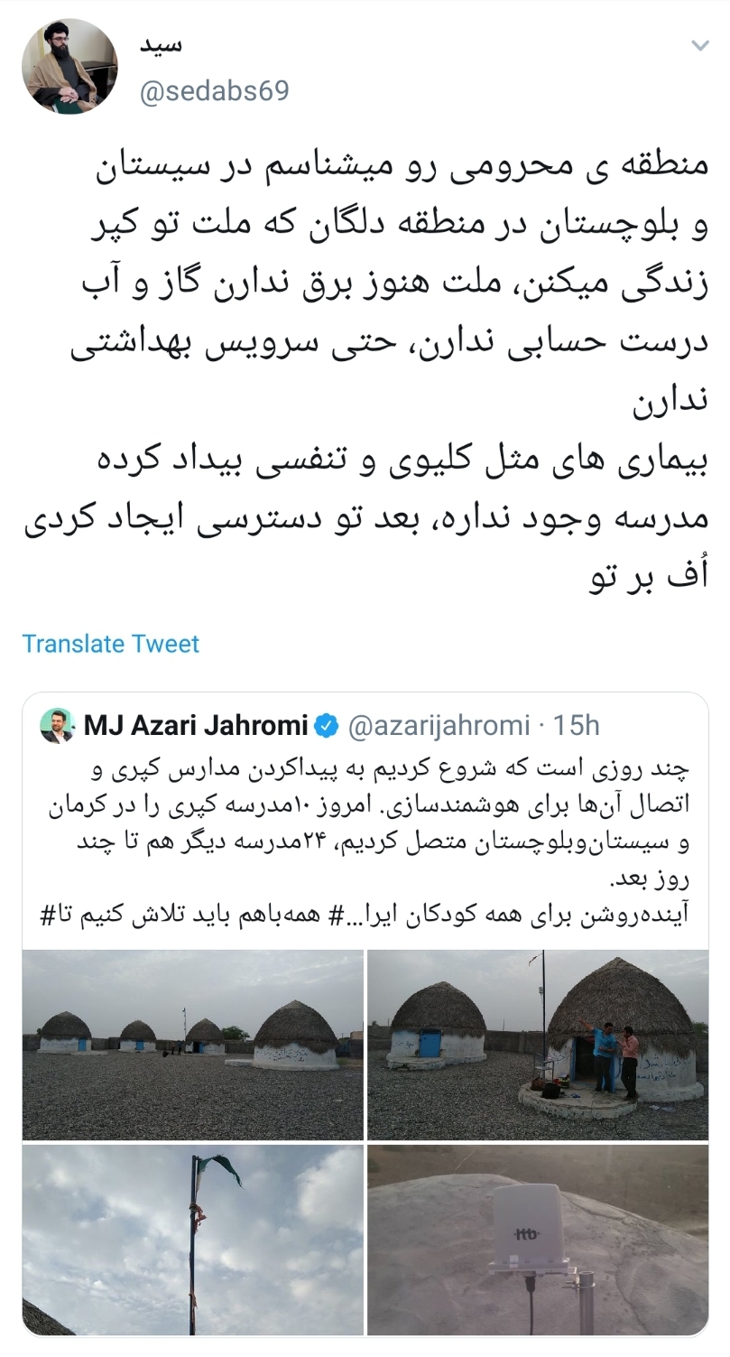 هوشمندسازی مدارس کپری