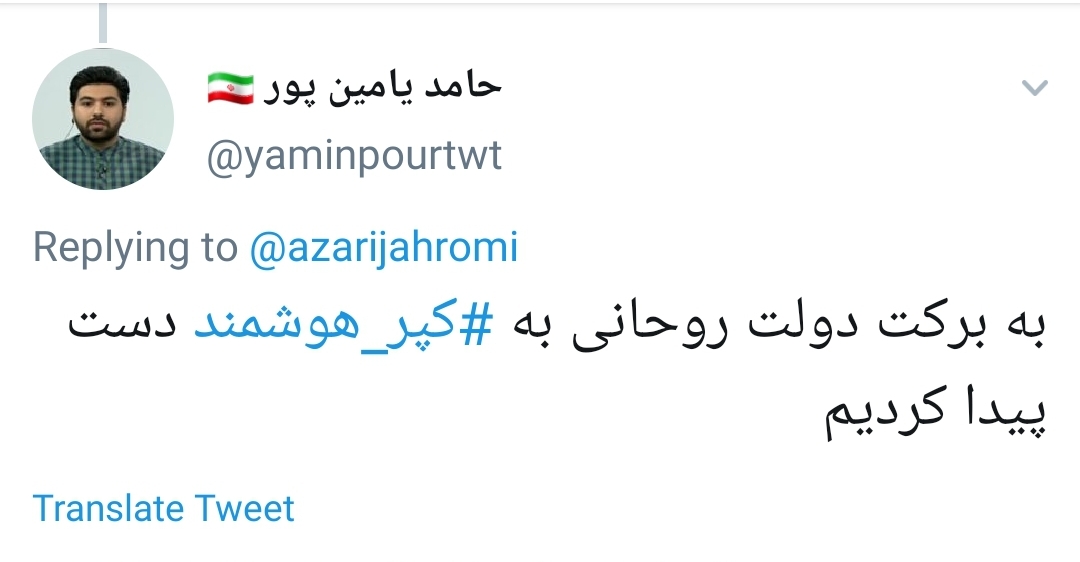 هوشمندسازی مدارس کپری