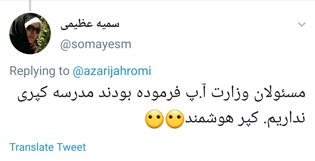 هوشمندسازی مدارس کپری