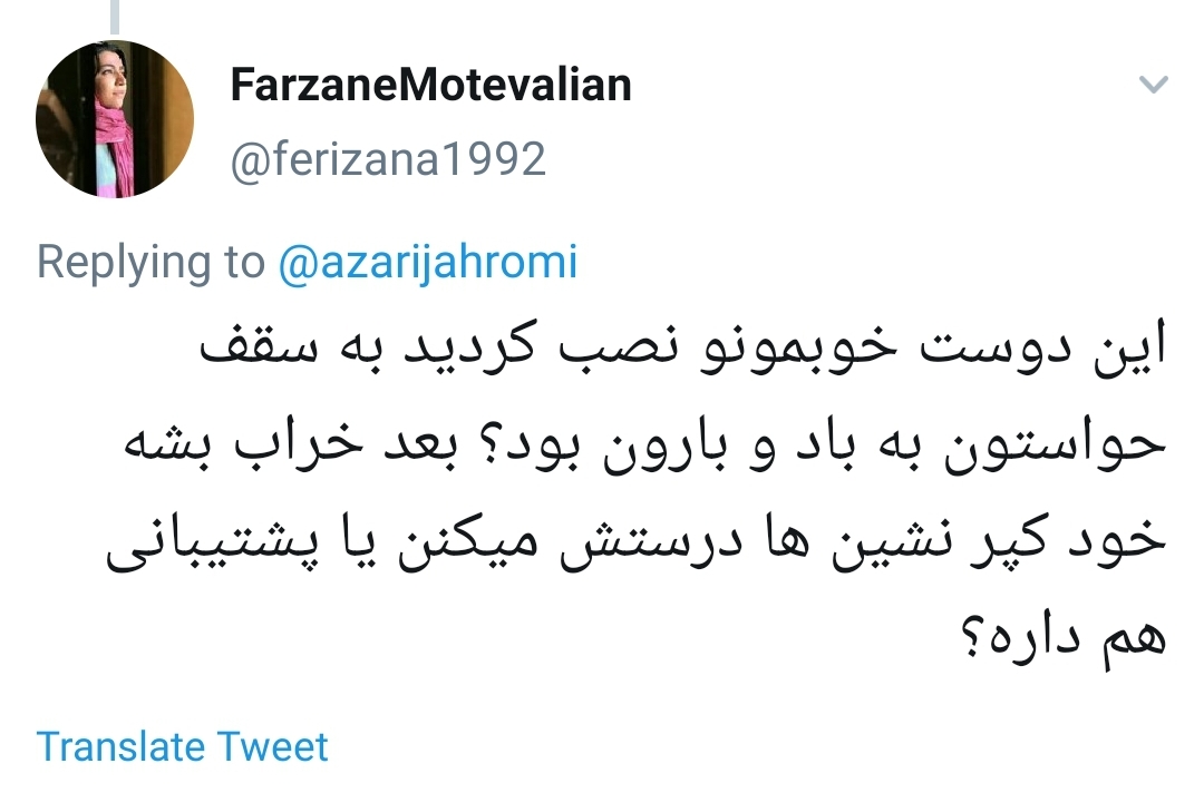 هوشمندسازی مدارس کپری