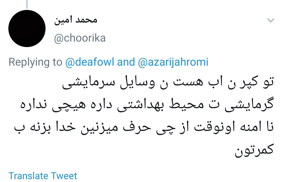 هوشمندسازی مدارس کپری