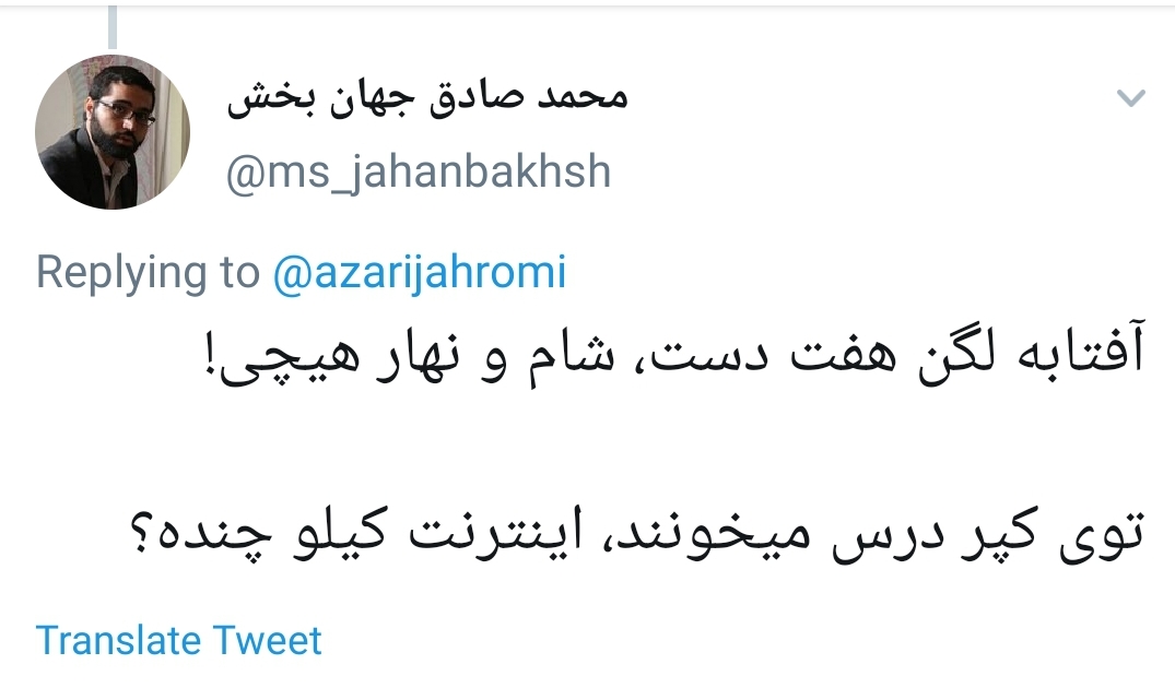 هوشمندسازی مدارس کپری