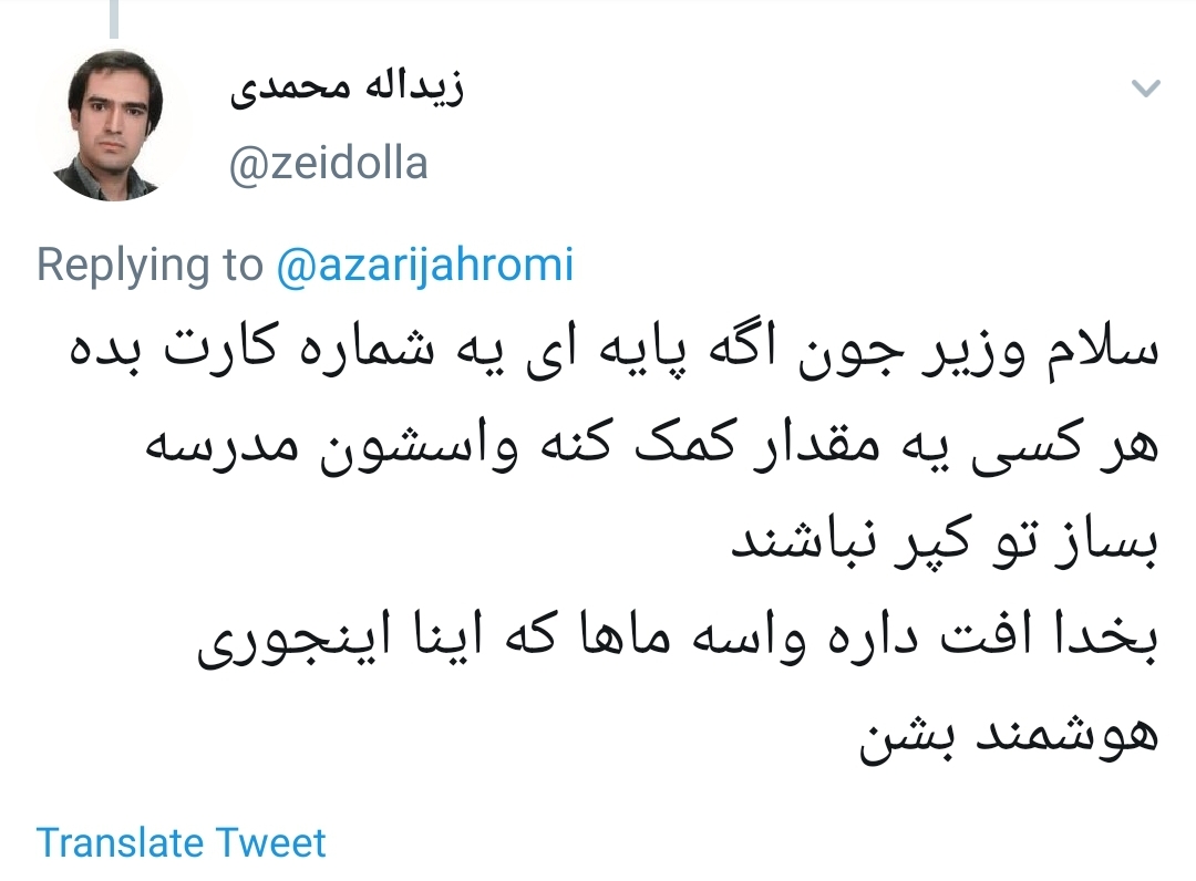 هوشمندسازی مدارس کپری