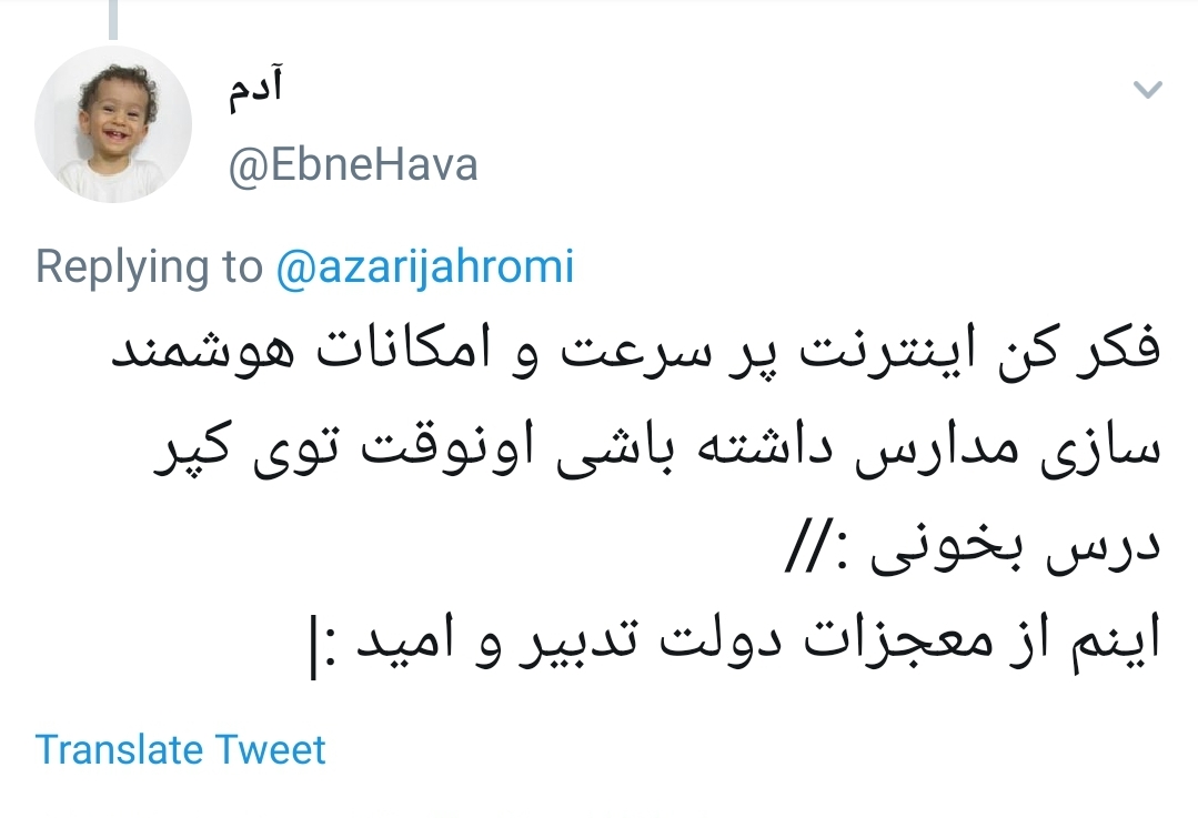 هوشمندسازی مدارس کپری