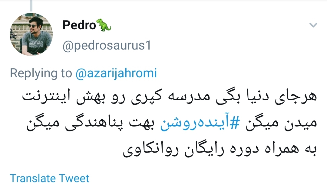 هوشمندسازی مدارس کپری