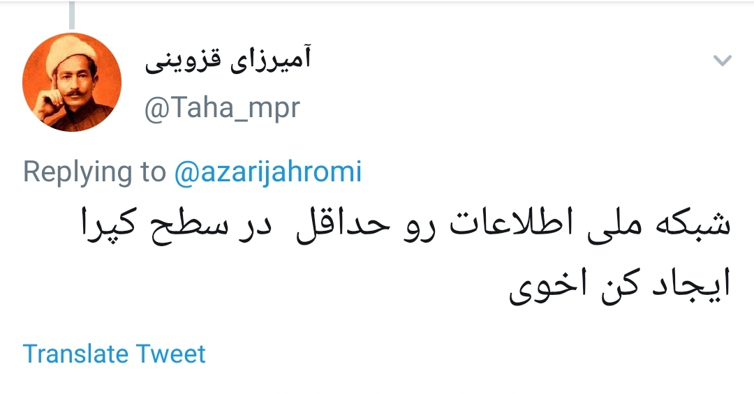 هوشمندسازی مدارس کپری