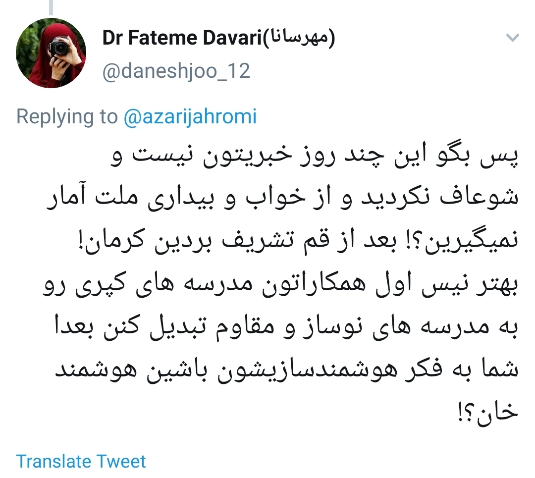 هوشمندسازی مدارس کپری