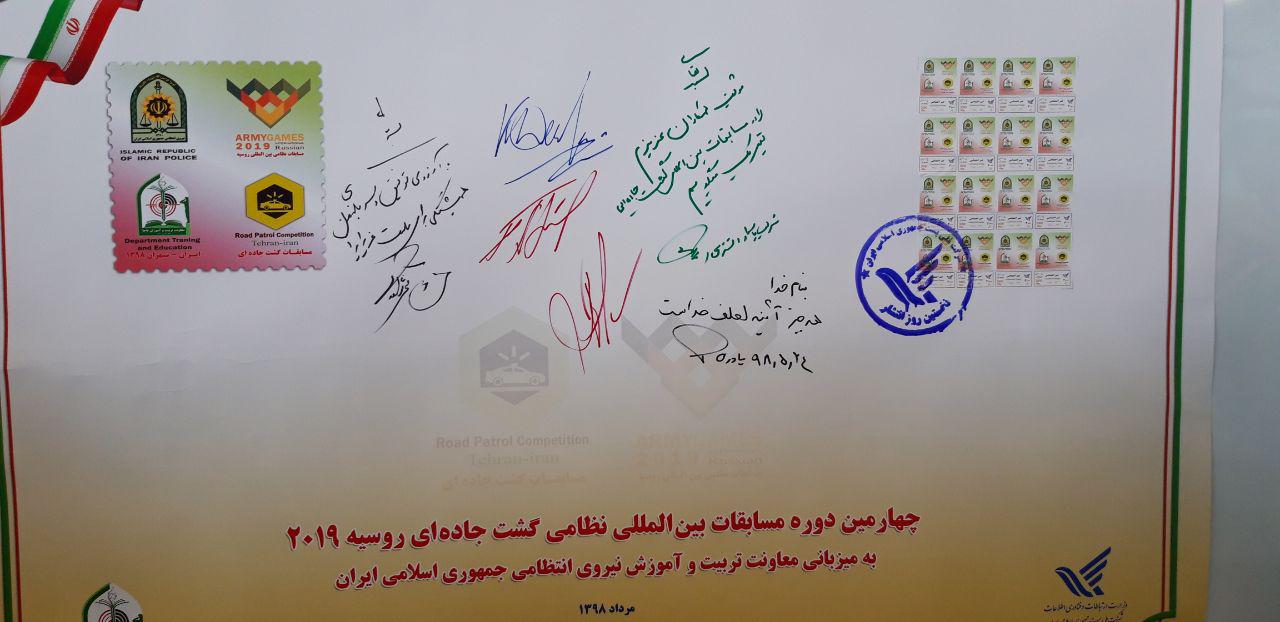 کسب رتبه اول ایران در مسابقات گشت جاده&zwnj;ای