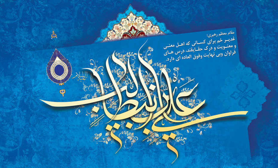 عاقبت کسی که ولایت را نپذیرد،چه می شود؟+فیلم