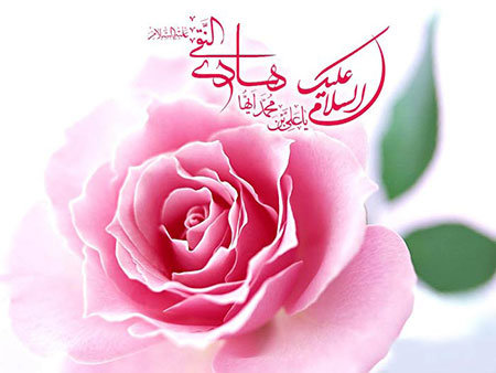 گزیده&zwnj;ای از کرامات امام هادی (ع) / از لشکریانی از عرش تا احترام پرندگان به امام هادی (ع)