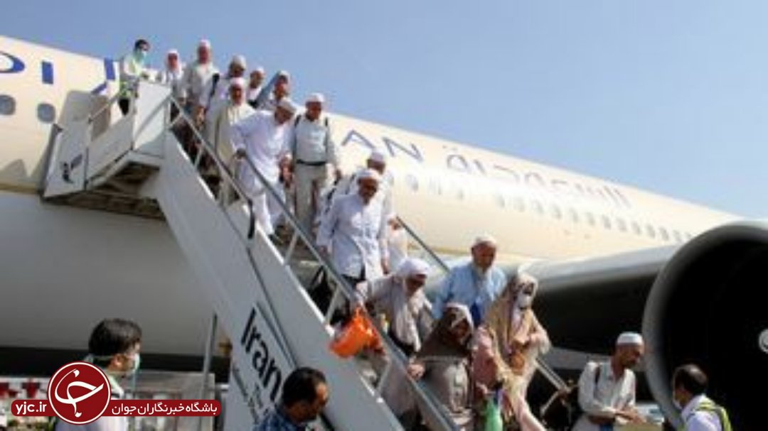 بازگشت حجاج شرایط خاص در قالب پرواز فوق العاده در روز جمعه