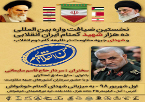سردار قاسم سلیمانی به مازندران می‌آید