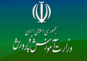 ۲۰۰ آموزگار در شهرستان کوهرنگ ساماندهی می‌شوند