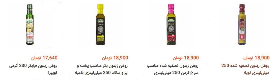 انواع روغن زیتون در بازار چند؟ + قیمت