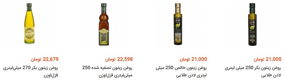 انواع روغن زیتون در بازار چند؟ + قیمت
