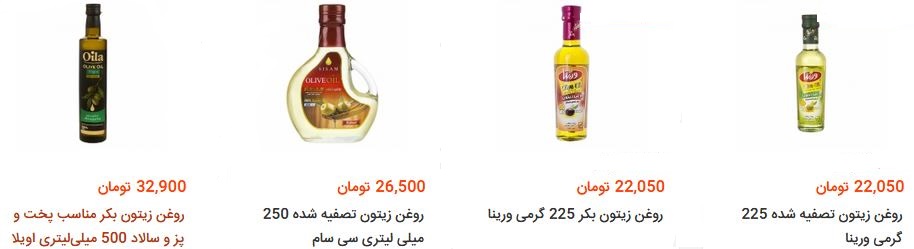 انواع روغن زیتون در بازار چند؟ + قیمت