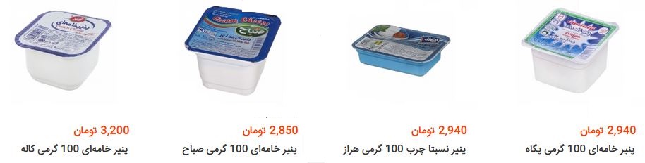 خرید پنیر چقدر هزینه دارد؟ + قیمت
