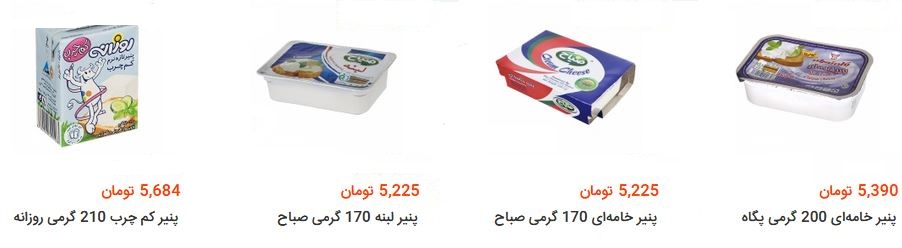 خرید پنیر چقدر هزینه دارد؟ + قیمت