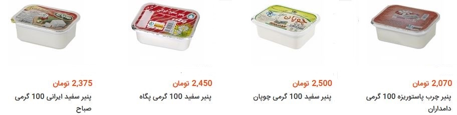 خرید پنیر چقدر هزینه دارد؟ + قیمت