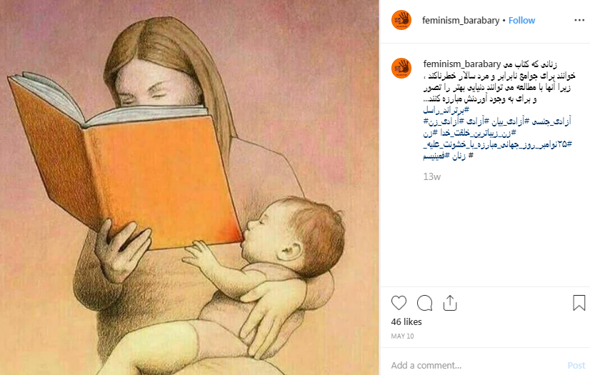فمینیسم