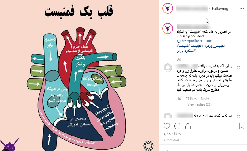 فمینیسم