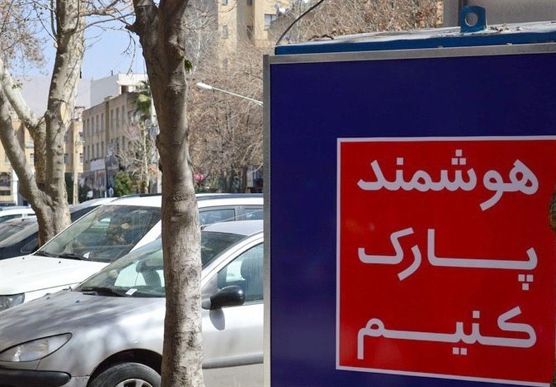 مخدوش کردن پلاک مانع دریافت عوارض پارک حاشیه&zwnj;ای نمی&zwnj;شود/ ارسال پیامک اخطار برای مالکان خودرو&zwnj;های پلاک مخدوش