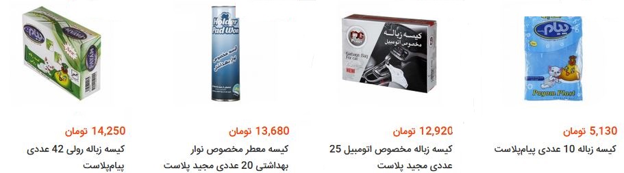 قیمت انواع کیسه زباله ذر بازار