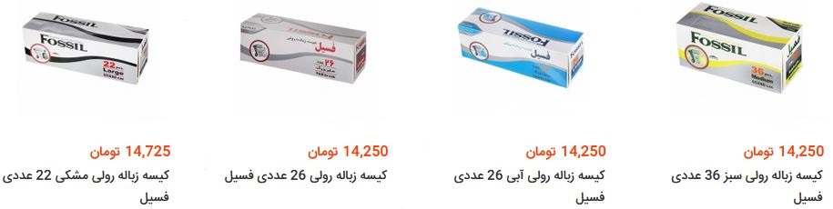 قیمت انواع کیسه زباله ذر بازار