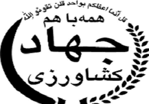 بازدید معاون وزیر جهاد کشاورزی از اراضی بازدید معاون وزیر جهاد کشاورزی از اراضی