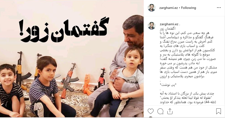 گفتمان زور! حرف حساب در دنیای امروز، اگر از پشتوانه قدرت مقابله برخوردار نباشد خریداری ندارد +عکس