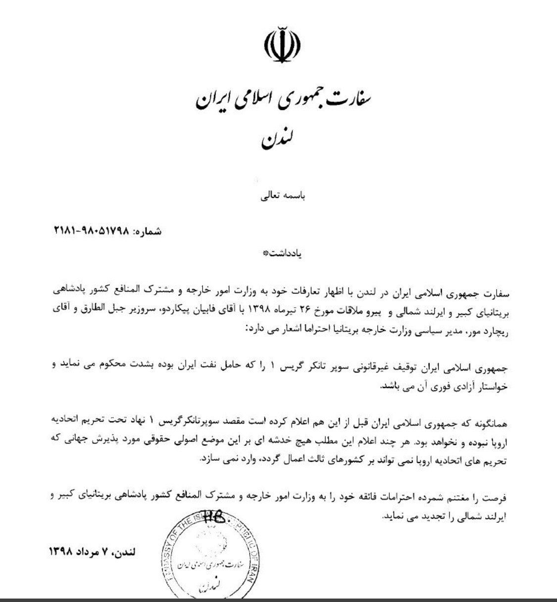ظریف: توقیف نفتکش حامل نفت ایران کاملا غیرقانونی بود