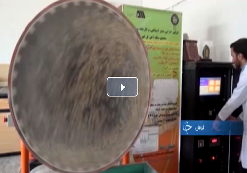 تحول در صنعت به کمک نخبه&zwnj;های دانشگاهی تا نتیجه دادن گزارش باشگاه خبرنگاران درباره توپ&zwnj;های گلبال +فیلم