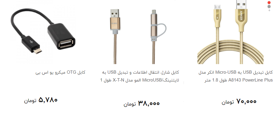انواع کابل رابط و مبدل + قیمت