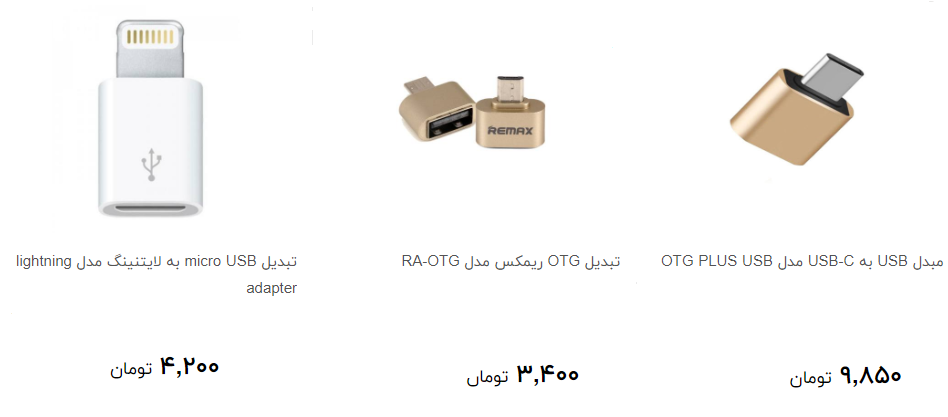 انواع کابل رابط و مبدل + قیمت